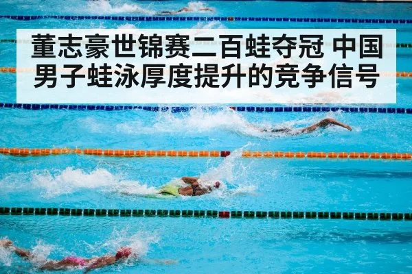 swimming pool competition